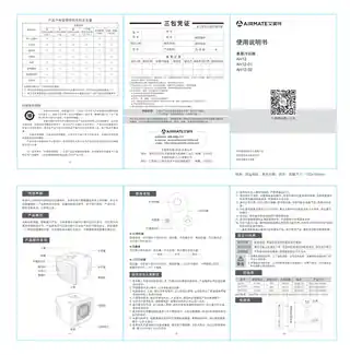 艾美特AH12 AH12-01 AH12-02